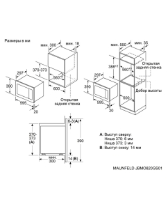 Купить Встраиваемая микроволновая печь MAUNFELD JBMO820GS01 серебристый  в E-mobi