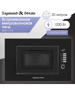 Купить Встраиваемая микроволновая печь Zigmund & Shtain BMO 21 B черный в E-mobi