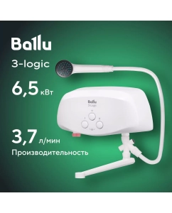 Купить Водонагреватель проточный Ballu 3-Logic TS (6,5 kW) - кран+душ в E-mobi