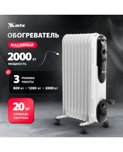 Купить Масляный обогреватель MTX OCH-2000, 230 В, 2000 Вт, 98303 в E-mobi