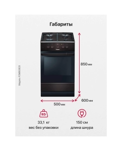 Купить Комбинированная плита Hansa FCMB53020 Brown  в E-mobi