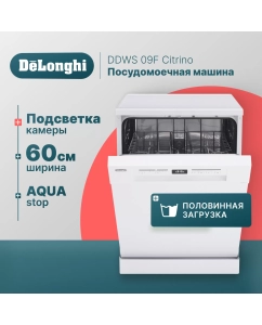 Купить Посудомоечная машина Delonghi DDWS09F Citrino белый в E-mobi