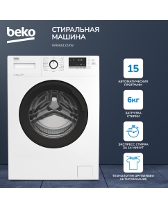 Купить Стиральная машина Beko WRE6512ZAW белый в E-mobi