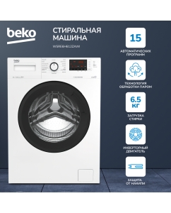 Купить Стиральная машина Beko WSRE6H612ZAWI белый в E-mobi