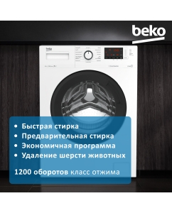 Купить Стиральная машина Beko WSRE6H612ZAWI белый  в E-mobi