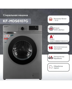 Купить Стиральная машина KRAFT KF-MDS6107G серый  в E-mobi