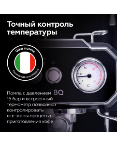 Купить Рожковая кофеварка BQ CM1722 черная  в E-mobi