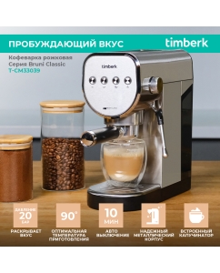 Купить Рожковая кофеварка Timberk T-CM33039 серебристая в E-mobi