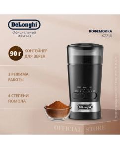 Купить Кофемолка Delonghi KG 210 Black  в E-mobi