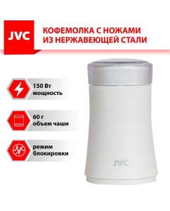 Купить Кофемолка JVC JK-CG015 белая  в E-mobi