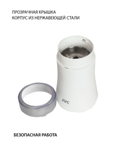 Купить Кофемолка JVC JK-CG015 белая  в E-mobi