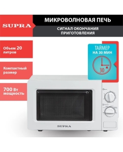 Купить Микроволновая печь соло Supra 20MW26 белый  в E-mobi