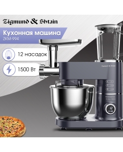 Купить Кухонный комбайн Zigmund & Shtain ZKM-994 серый, черный в E-mobi