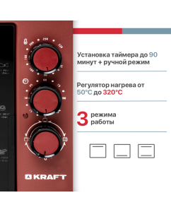 Купить Мини-печь Kraft КF-MO3200R  в E-mobi