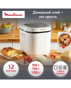 Купить Хлебопечка Moulinex Paine Dore OW210130, белый/черный в E-mobi