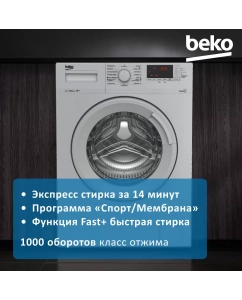 Купить Стиральная машина Beko WSRE6512ZSS серебристый  в E-mobi