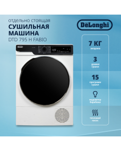 Купить Сушильная машина Delonghi DTD 795 H белый в E-mobi