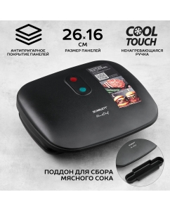 Купить Гриль Scarlett SC-EG350M07 черный в E-mobi