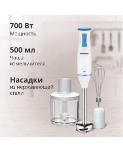 Купить Погружной блендер Blackton Bt HB420PS белый, голубой  в E-mobi