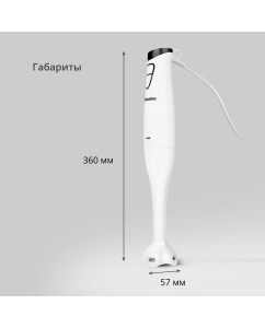 Купить Погружной блендер Blackton Bt HB400P белый, черный  в E-mobi
