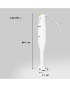 Купить Погружной блендер Blackton Bt HB400P белый, зеленый  в E-mobi