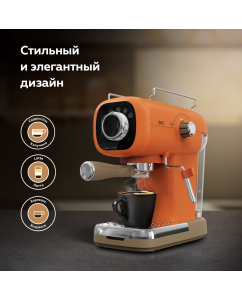 Купить Рожковая кофеварка BQ CM2003 оранжевый  в E-mobi