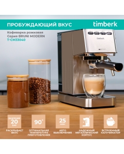 Купить Рожковая кофеварка Timberk T-CM33040 серебристый в E-mobi