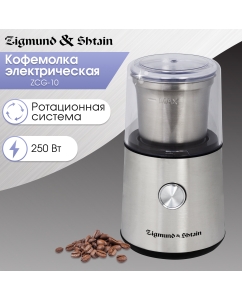 Купить Кофемолка Zigmund & Shtain ZCG-10 серебристый, серый в E-mobi