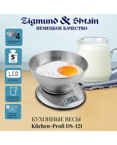 Купить Весы кухонные Zigmund & Shtain DS-121 в E-mobi