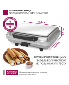 Купить Электровафельница Мастерица WM-2 ЭВ-0,8/220  в E-mobi