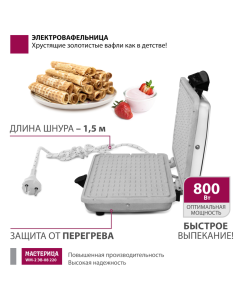 Купить Электровафельница Мастерица WM-2 ЭВ-0,8/220  в E-mobi