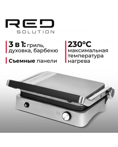 Купить Гриль RED SOLUTION RGM-M814 серый в E-mobi