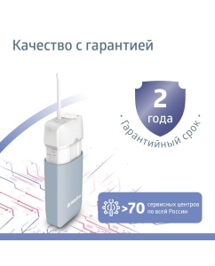 Купить Ирригатор портативный мини B.Well PRO-913  в E-mobi