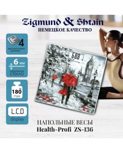 Купить Весы напольные Zigmund & Shtain Health-Profi ZS-136 в E-mobi