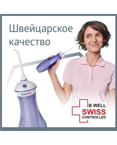 Купить Ирригатор B.Well TH-917 фиолетовый в E-mobi