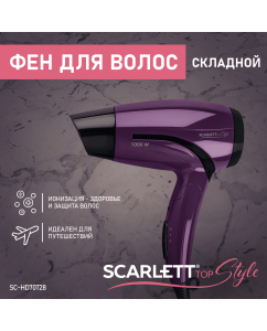 Купить Фен Scarlett SC-HD70T28 1200 Вт фиолетовый в E-mobi