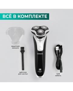 Купить Электробритва Timberk T-SHR41LW черный  в E-mobi