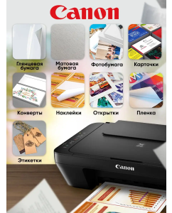 Купить Струйное МФУ Canon 0727C027/0727С041 (0727C027)  в E-mobi