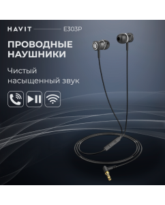 Купить Проводные наушники HAVIT E303P с микрофоном, для телефона, jack 3.5, черные в E-mobi