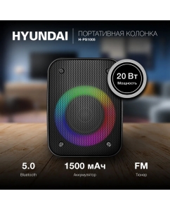 Купить Колонка портативная Hyundai H-PS1005 20 W, 1.0 BT, 10 м, 1800 mAh, чёрная  в E-mobi