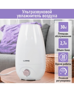 Купить Воздухоувлажнитель LUMME LU-HF1561B белый, розовый в E-mobi