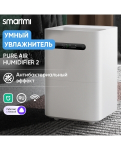 Купить Увлажнитель воздуха Smartmi Evaporative Humidifier 2 (CJXJSQ04ZMGL) в E-mobi