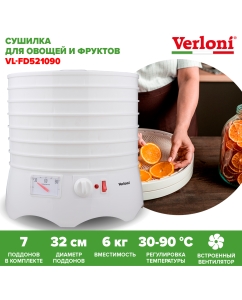 Купить Сушилка для овощей и фруктов Verloni VL-FD521090 белая в E-mobi