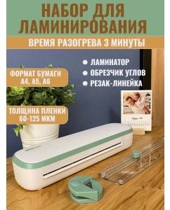 Купить Офисный ламинатор Office Kit L2307G в E-mobi