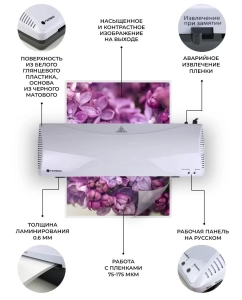 Купить Ламинатор Гелеос ЛМ А3+БС Белый  в E-mobi