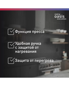 Купить Гриль making oasis everywhere GR-1N серебристый, черный  в E-mobi