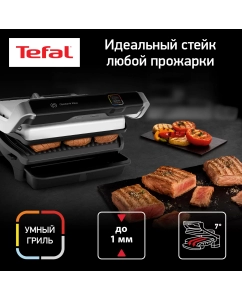 Купить Электрогриль Tefal Optigrill Elite GC750D30 в E-mobi