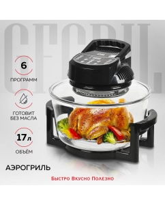 Купить Аэрогриль GFGRIL GFA-GL17D Black в E-mobi