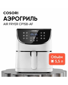 Купить Аэрогриль COSORI Air Fryer CP158-AF белый в E-mobi