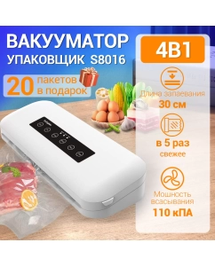 Купить Вакуумный упаковщик Karingbee HF-S8016 белый в E-mobi